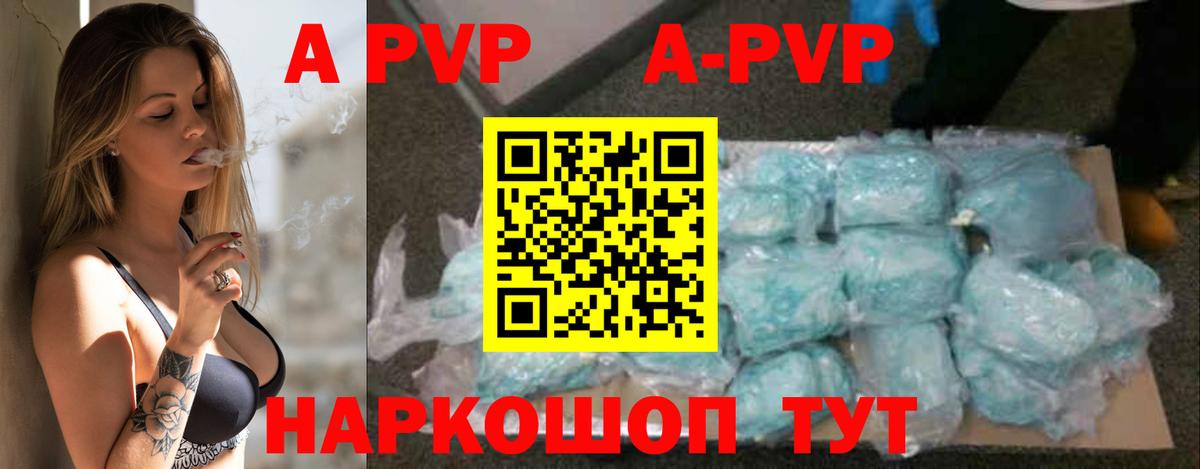 Alpha PVP VHQ Владимир