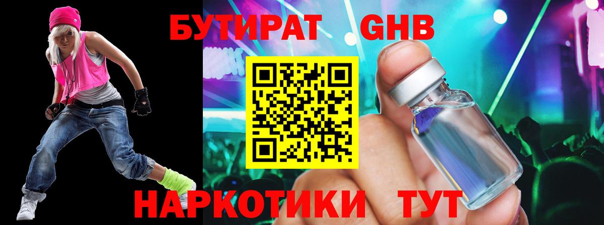 Бутират оксана Владимир