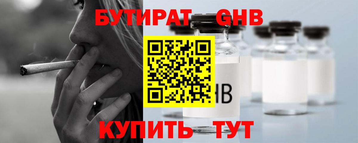 Владимир  БУТИРАТ вода  Вход с VPN 