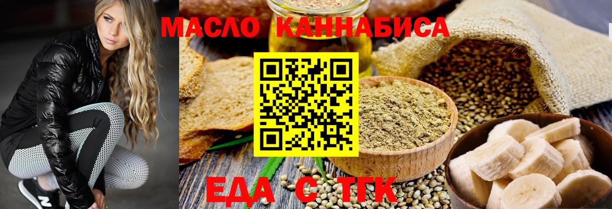 Печенье с ТГК конопля Владимир