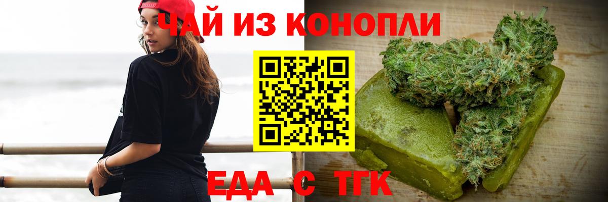 Canna-Cookies конопля  Вход с VPN  Владимир 