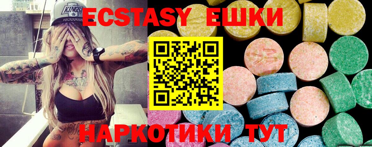 Ecstasy  Экстази круглые  Вход с VPN  Владимир 