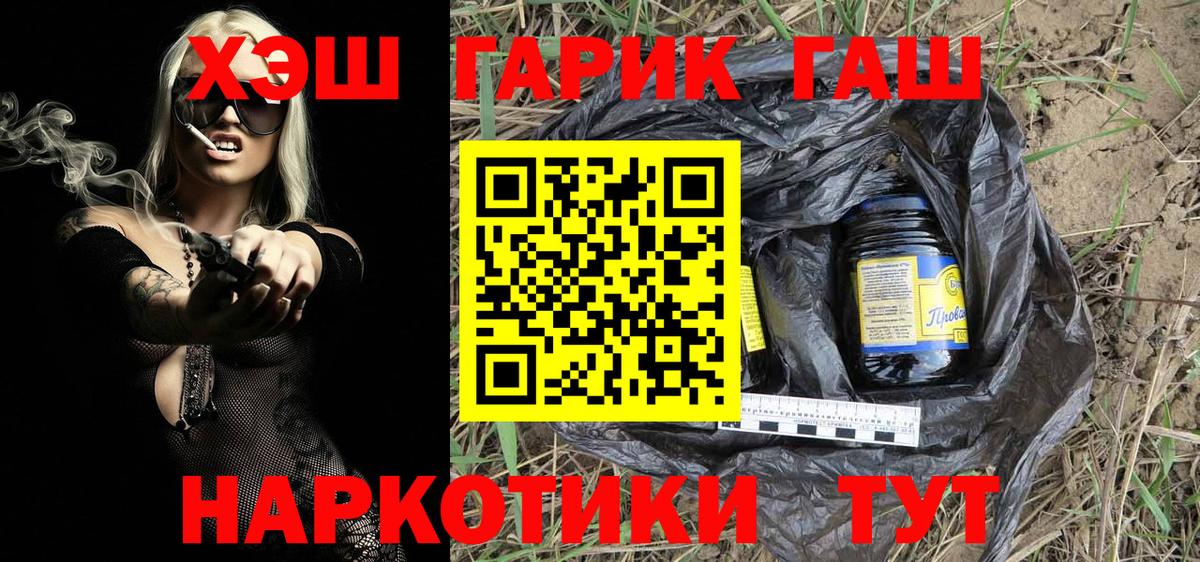 Владимир  Гашиш 40% ТГК  Вход с VPN  ГАШИШ VHQ 