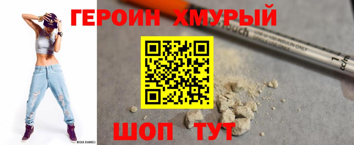 Героин белый Владимир
