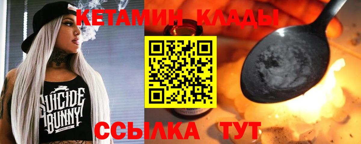 КЕТАМИН ketamine Владимир