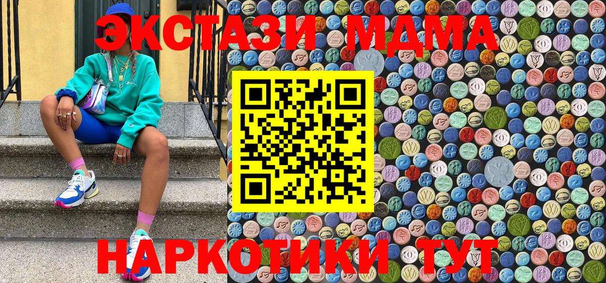 Где купить  Владимир  Вход с VPN  МАРИХУАНА  ГАШ  Мефедрон  MDMA  Меф МЯУ МЯУ кристаллы  ГАШИШ  Кокаин  А ПВП СОЛЬ кристаллы 