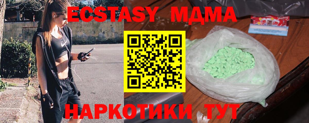 МДМА  MDMA Molly  Владимир  Вход с VPN  МДМА кристаллы 