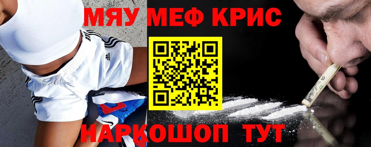 Меф кристаллы Владимир