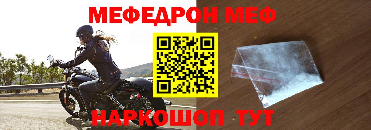 Владимир  Меф  цена наркотик  МЯУ-МЯУ мяу мяу  Меф  Вход с VPN 
