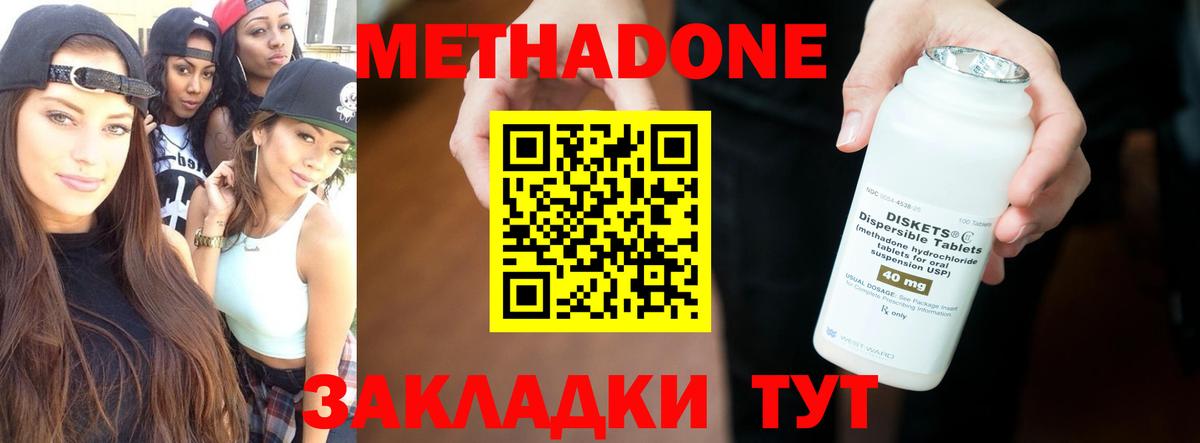 Владимир  Метадон methadone  Вход с VPN  МЕТАДОН мёд 