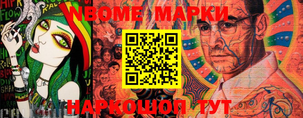 Наркотические марки 1,8мг  Вход с VPN  Наркотические марки  Наркотические марки 1,8мг  Владимир 